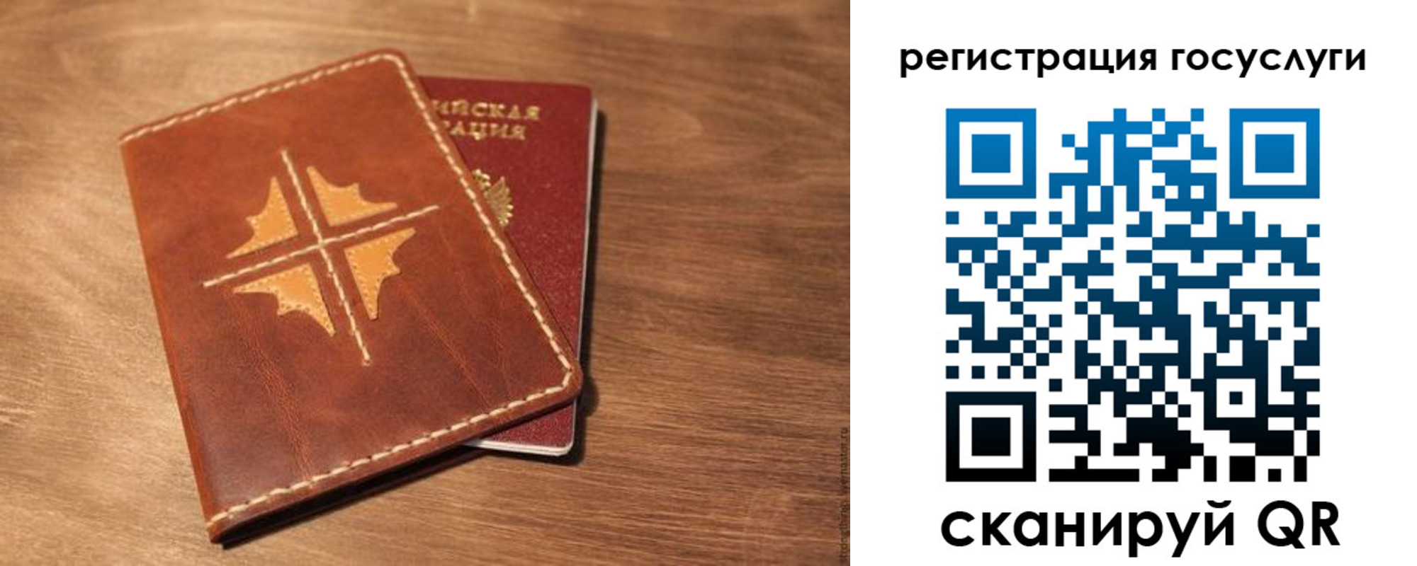 прописка гарантия в Новоузенске
