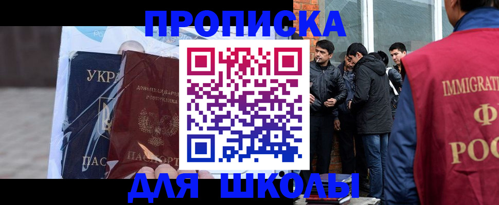 прописка для военкомата в Новоузенске