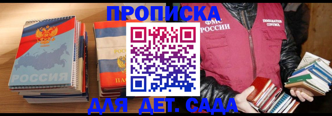 прописка для кредита в Новоузенске