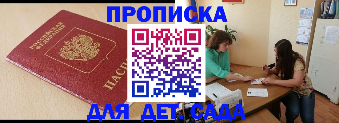 прописка в квартире в Новоузенске