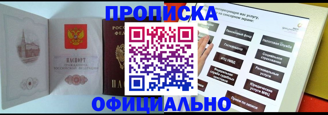 временная регистрация для всех в Новоузенске